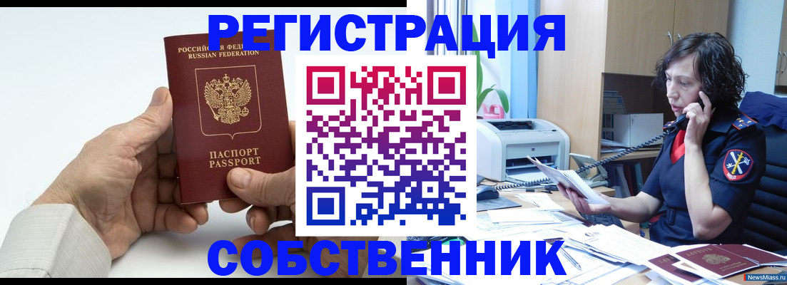прописка 2026 в Верхней Салде