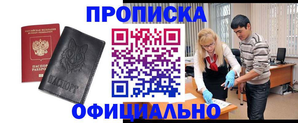 прописка для кредита в Верхней Салде
