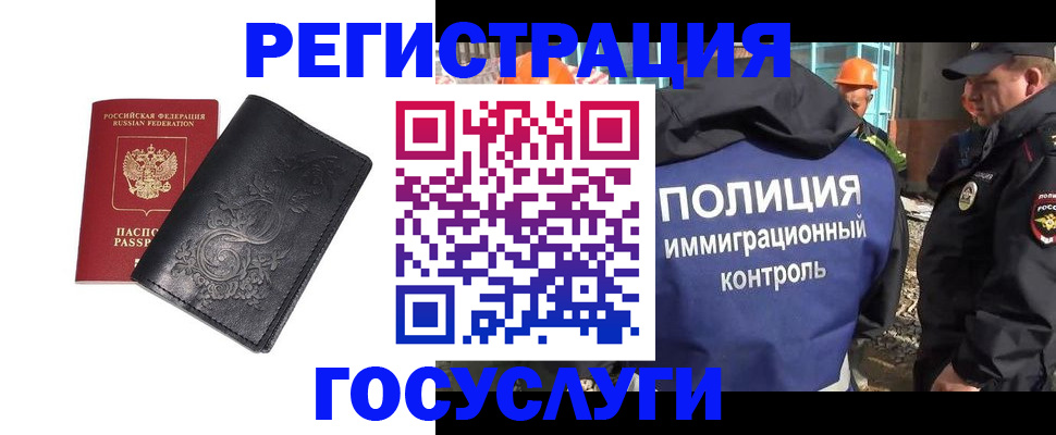 прописка иностранных граждан в Верхней Салде