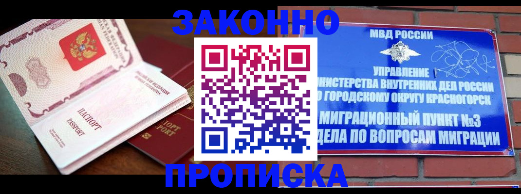 прописка для школы в Верхней Салде